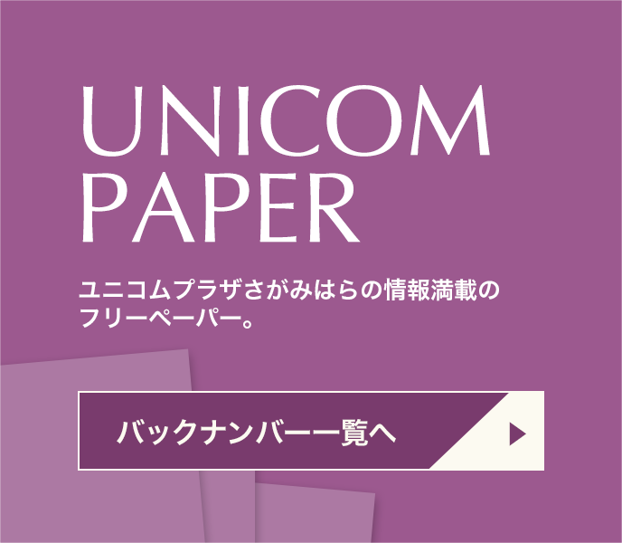 UNICOM PAPER